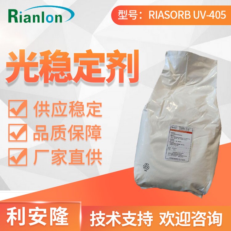 Rearon light stabilizer UV405 solid triazine ultraviolet absorber for automotive coatings